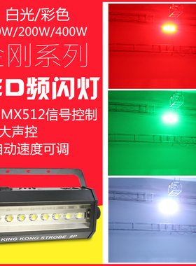 dmx512led频闪爆闪灯ktv闪光灯酒吧蹦迪舞台灯光跑马流水曝光效果