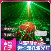 遥控24图案激光镭射灯ktv闪光灯七彩灯酒吧包房宿舍蹦迪跳舞灯光
