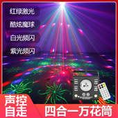 四合一七彩舞台灯光led魔球灯ktv闪光灯图案激光镭射灯酒吧蹦迪灯