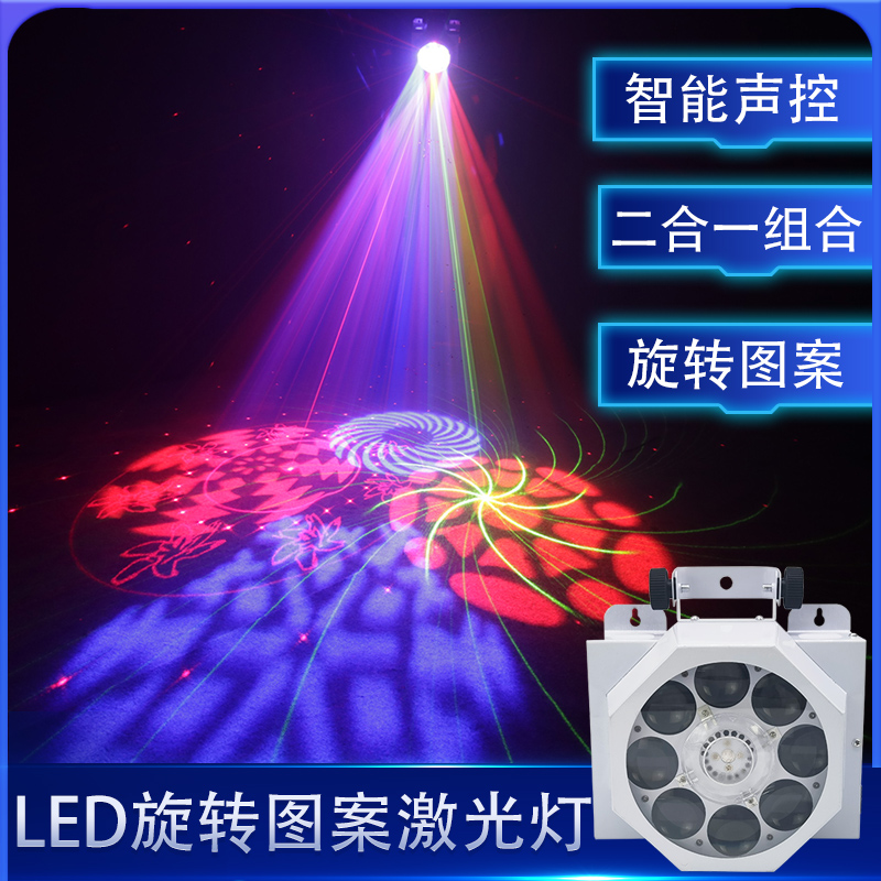 进口灯珠 8图扫描 双孔图案激光