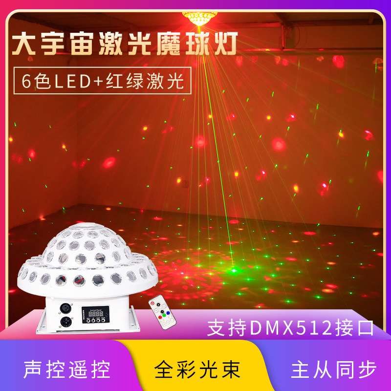 遥控LED大宇宙魔球灯图案激光镭射灯KTV闪光酒吧舞台七彩旋转彩灯