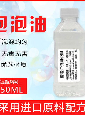 彩色浓缩七彩泡泡油玩具泡泡机