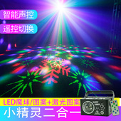家庭ktv七彩氛围灯遥控二合一led魔球图案激光镭射灯酒吧灯蹦迪灯