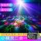 家庭ktv七彩氛围灯遥控二合一led魔球图案激光镭射灯酒吧灯蹦迪灯
