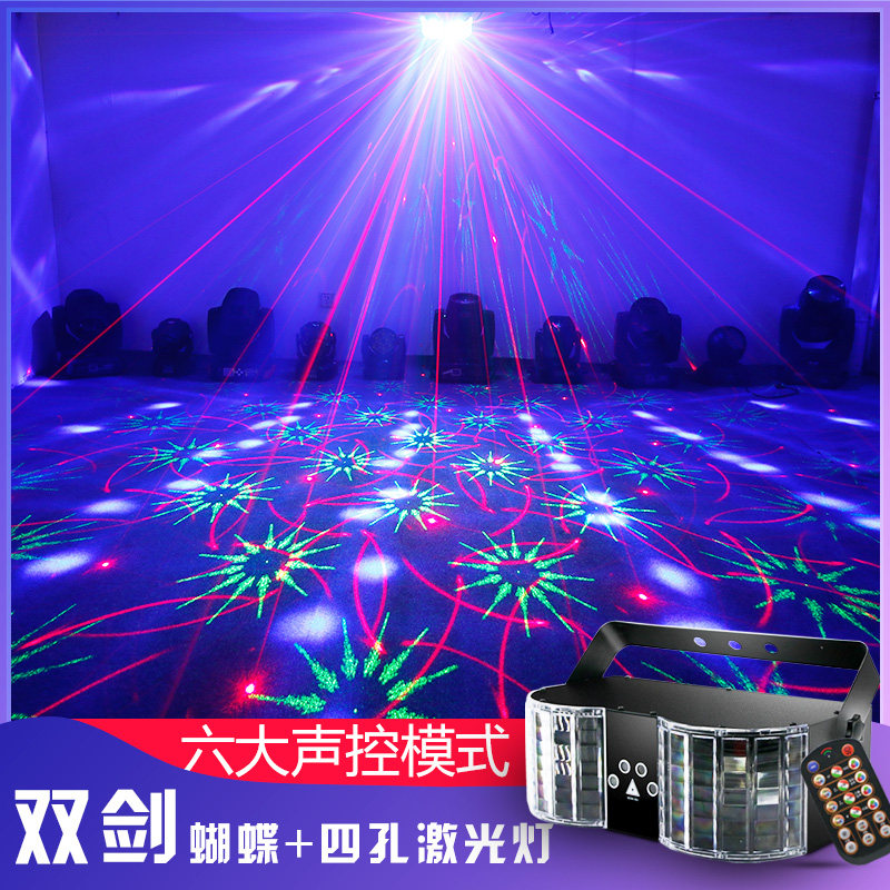 焰之光led蝴蝶4孔图案变色灯光