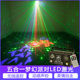 五合一KTV灯光遥控LED图案激光灯七彩旋转蹦迪灯闪光灯舞台镭射灯