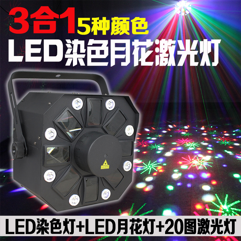 3种效果 LED变色 LED流水 20激光灯图