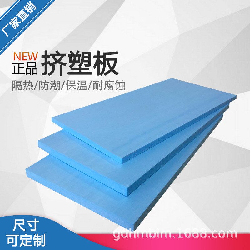 广东保温挤塑板厂家地暖外墙防潮隔热免回填高密度防火XPS挤塑板