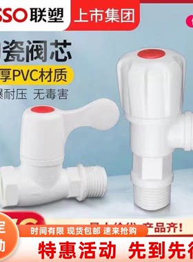 4分角阀PVC塑料直阀三角阀手轮拨手马桶大流量洗衣机水龙头
