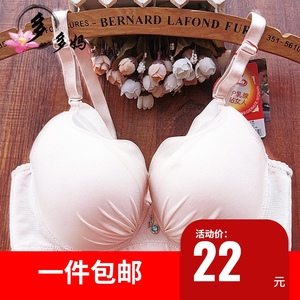 内衣女软钢圈薄文胸珠密琪2161大B杯3排光面大胸显小聚拢集中胸罩