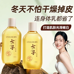 康雪七子黄芪精油沐浴露油滋润保湿润肤嫩肤清洁控油持久留香香氛