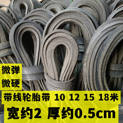 10米-18米绑带轮胎绳捆绑带 微硬 微弹 防晒 耐磨轮胎胶带