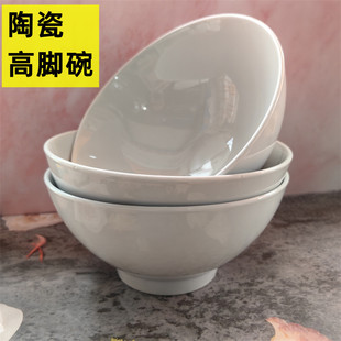 老式 陶瓷纯色 高脚碗 面碗 粉碗 粥碗 微瑕 破损包赔
