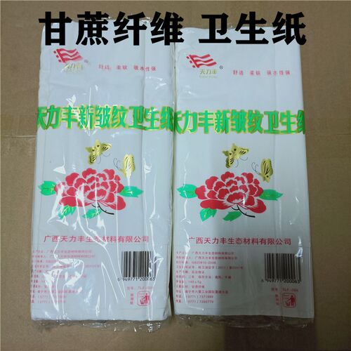 天力月子卫生生活用纸卫生纸