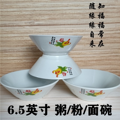 知福 经典怀旧 加厚 粗瓷  瑕疵 直径16.5高5.5cm