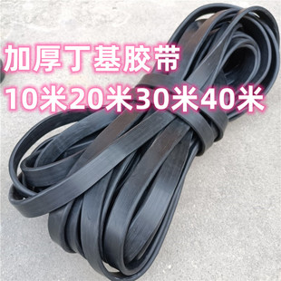 自行车 丁基胶带耐用弹力好 摩托车带绑带 40米 10米