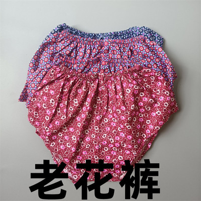 老式花布三角裤均码140斤妈妈