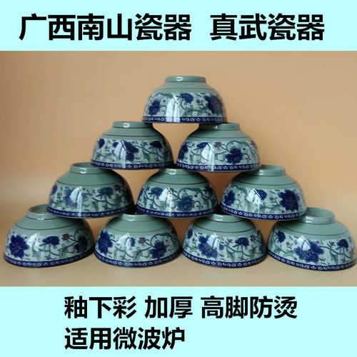 经典青花瓷碗84款牡丹广西瓷器