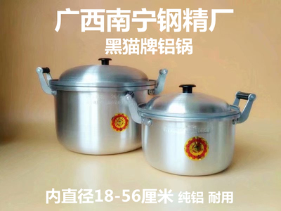 黑猫牌  纯铝锅 18-32cm不是铝合金锅  使用过种中可能会变黑哦
