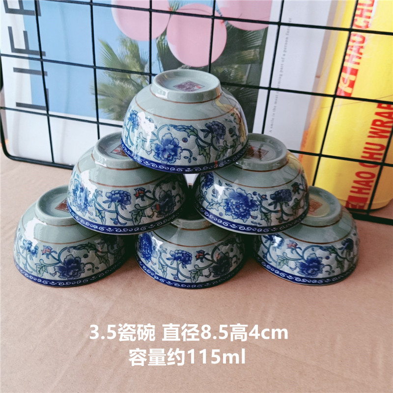 青花瓷陶瓷小碗115ml复古风