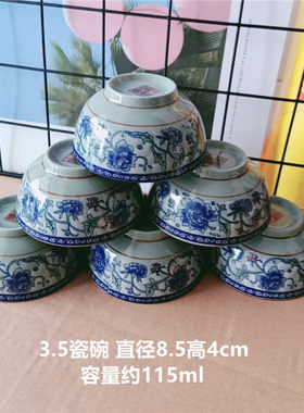 青花瓷陶瓷小碗115ml复古风
