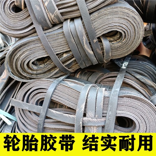 轮胎胶带 结实 耐用 微弹 胶带防晒绑带 - 封面