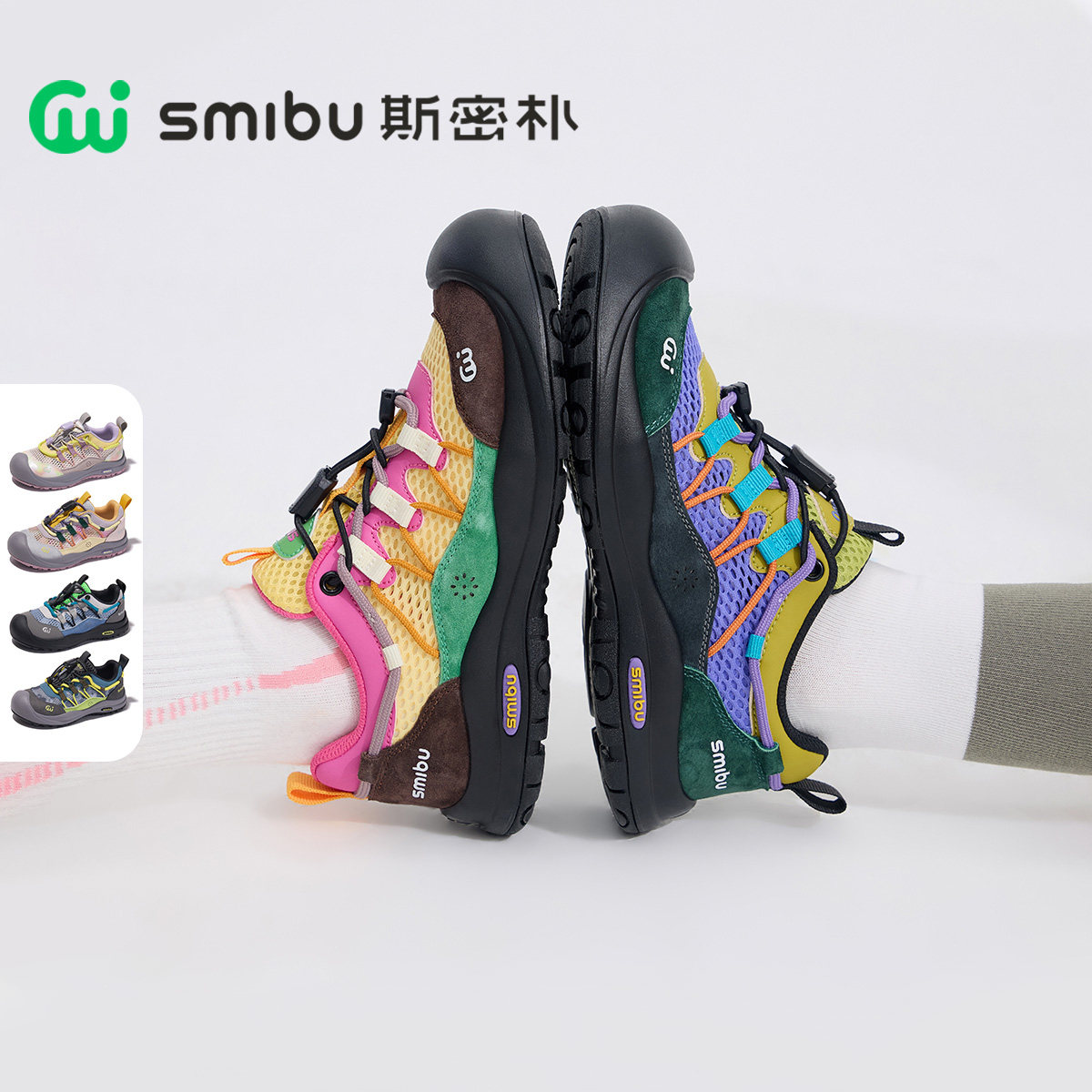 SMIBU童鞋女童运动鞋2026夏季新款儿童登山鞋跑步鞋男童鞋子春秋