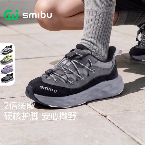 SMIBU斯密朴儿童休闲运动鞋瞬时缓震童鞋2026秋季新款男女童鞋子