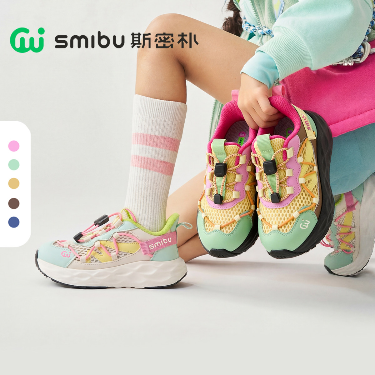 SMIBU童鞋儿童运动鞋2026春秋新款小白鞋男女童户外登山鞋子夏季