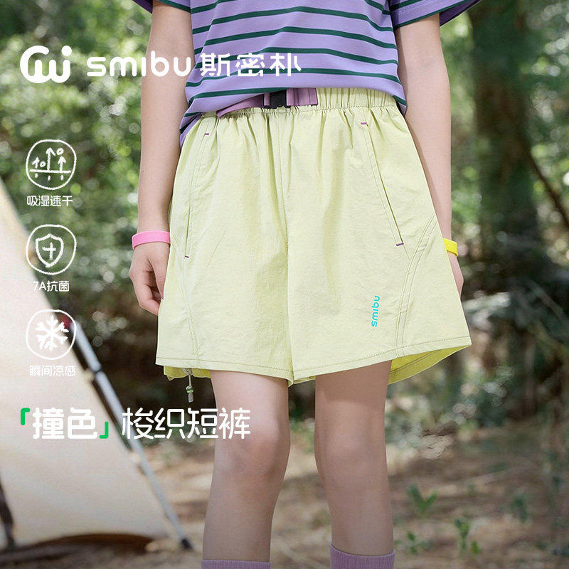 SMIBU儿童裤子2026夏季新款速干短裤男女童五分裤运动中筒裤童装