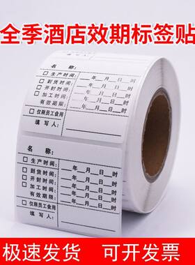 支持定制可开发票防水易撕