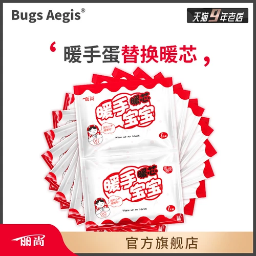 Лишанг теплый ребенок теплый теплый, нагретый яйца, добавьте теплую яйцо теплую сумочку теплую руку теплую руку теплую руку, сокровище Священное яйцо заменить основные студенты на себя на себя