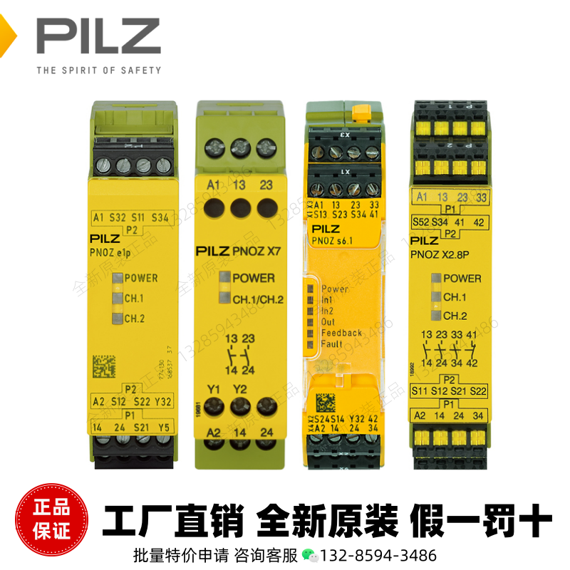 德国进口皮尔兹PILZ安全继电器安全光栅安全门锁全新原装正品专拍,五金/工具,其他继电器,淘宝优惠券,粉丝福利购,淘宝优惠卷
