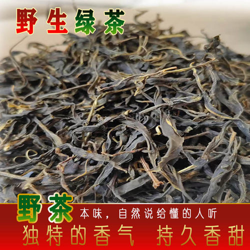 新茶云南高山野生绿茶滇青绿茶晒青茶大叶种野生茶绿茶古茶花香
