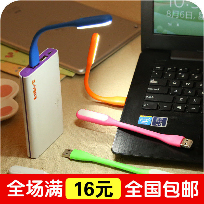 Lampe USB - Ref 378528 Image 1