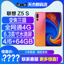 Lenovo/联想 Z5S全网通后置三摄水滴屏智能全面屏骁龙710移动联通电信4G+智能手机Z5s官方旗舰店正品