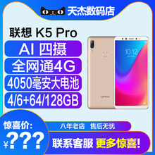 Lenovo/联想 K5 pro 6英寸全面屏骁龙八核前后四摄双卡双待全网通移动联通电信4G长待机联想官方旗舰店手机