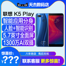 虚拟定位 Lenovo/联想 K5play三网通移动联通电信4G全面屏1300万后置双摄位置穿越骁龙八核人脸指纹智能手机