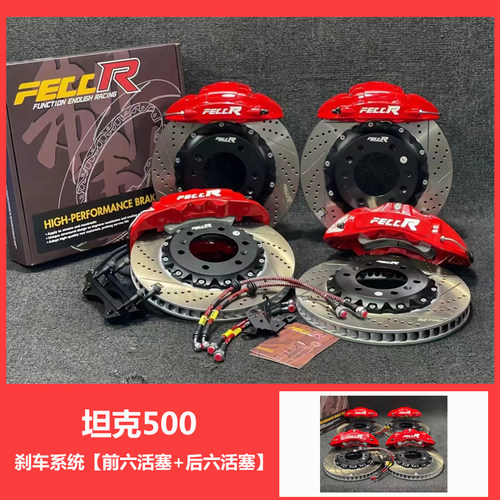 坦克500专车专用刹车卡钳越野
