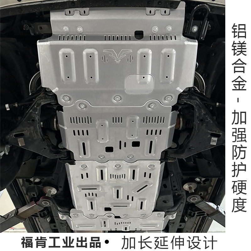福肯坦克500hi4t底盘护板