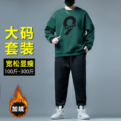 加绒加厚大码卫衣卫裤套装