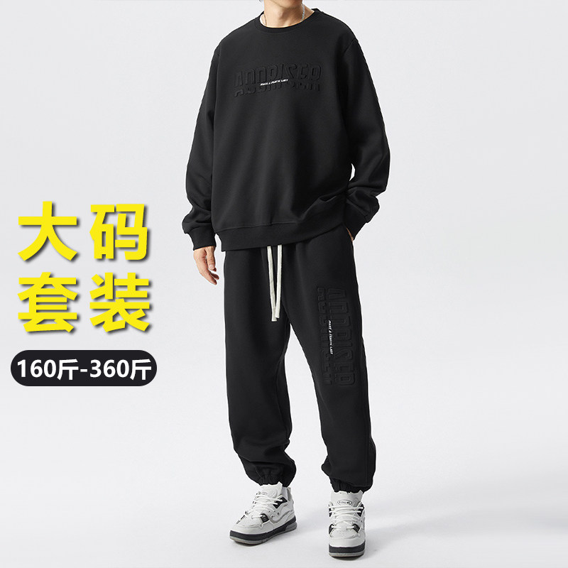 秋冬季厚款大码卫衣卫裤套装男胖子肥佬加肥加大圆领套头衫两件套