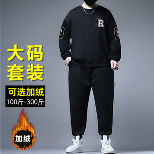 加绒加厚卫衣套装 卫裤 加肥加大码 长裤 两件套纯棉 圆领套头衫 冬季