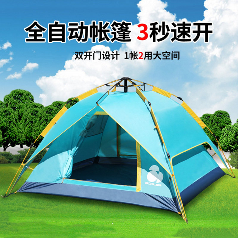 思凯乐户外帐篷 3-4人家庭全自动免搭速开露营帐篷野营帐z2423052