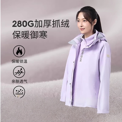 思凯乐三合一防风防水登山冲锋衣