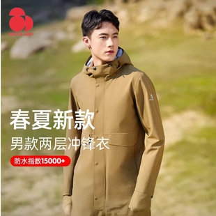 思凯乐户外春夏薄款冲锋衣女防水防风外套单件登山服男款F2613351