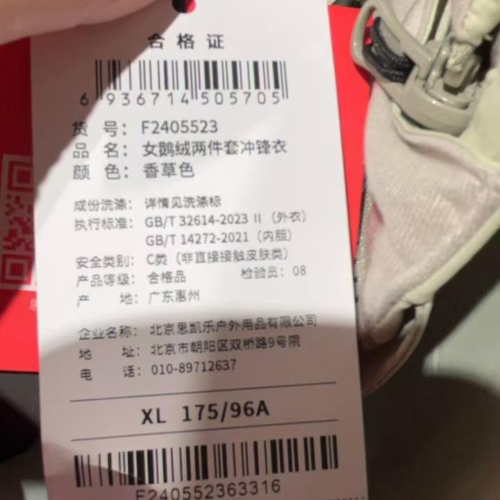 思凯乐户外登山羽绒服两件套三合一冲锋衣 F2405523