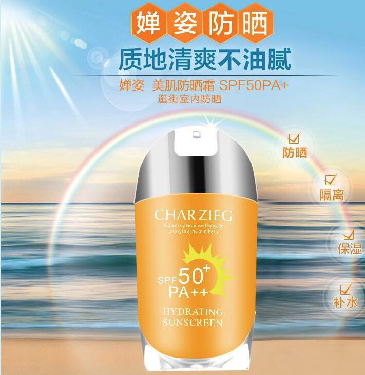 婵姿防晒霜50倍美肌防晒霜美白隔离乳化妆品护肤品真正品spf50