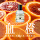 橙子香水 血橙ORANGE橙子味橙橘香水持久留香中性男女小众淡香水
