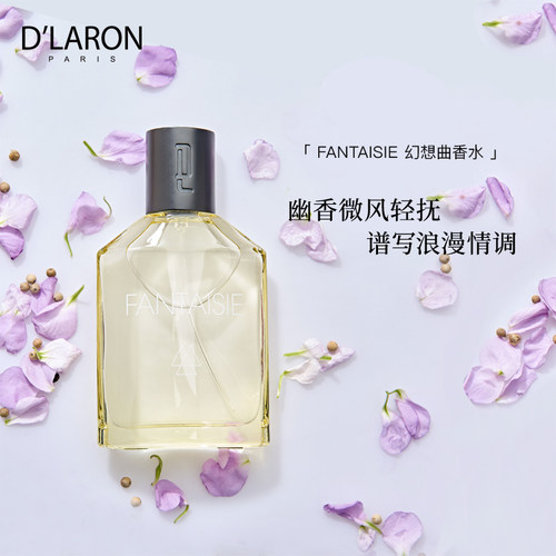 迪拉瑞香水幻想曲fantaisie